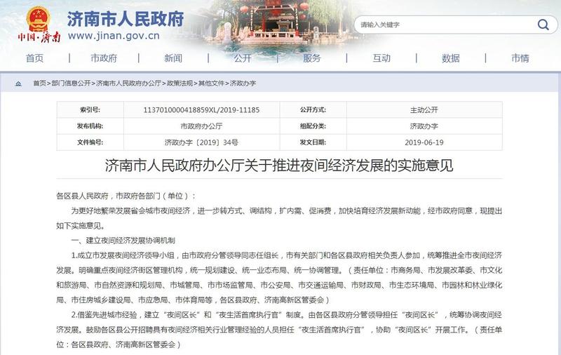 濟南取消限遷政策最新動態(tài)，城市發(fā)展與政策調(diào)整的新篇章
