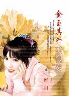 席絹最新小說新花龍，探尋奇幻世界的魅力之旅