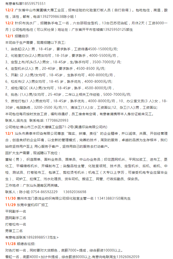中山最新浸錫工招聘，職業(yè)前景、要求與如何應(yīng)聘