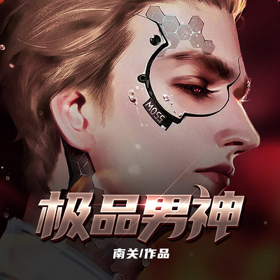 極品男神最新章節(jié)，熱血青春的無(wú)盡魅力