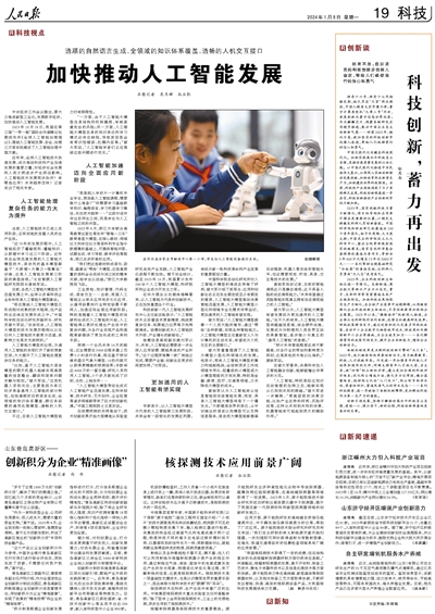 最新新聞作文，科技發(fā)展的前沿動(dòng)態(tài)