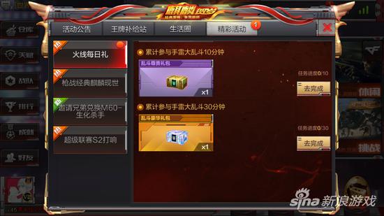 手游穿越火線最新活動，引領(lǐng)玩家進入全新游戲世界