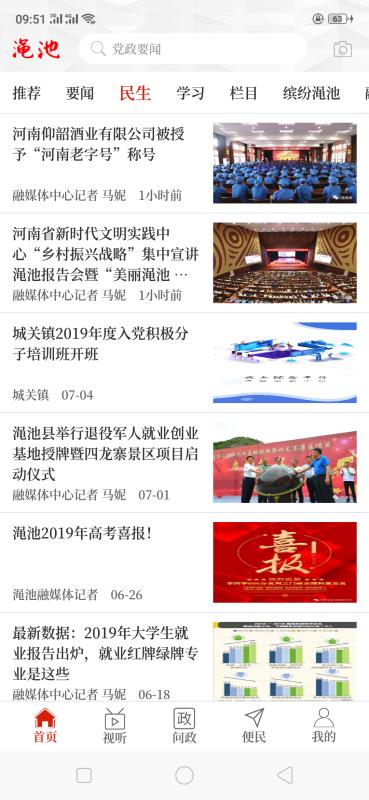 澠池貼吧最新新聞報(bào)道