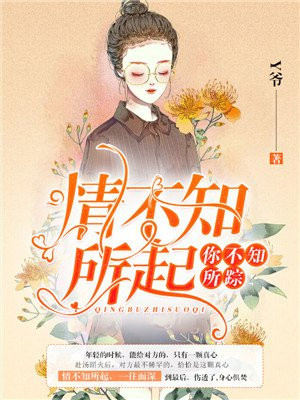 顧盼瓊依的最新小說，探索未知的情感世界