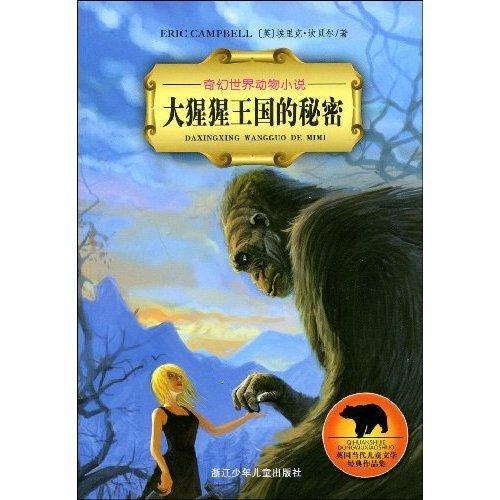 貓千草之奇幻世界，2016最新小說探秘