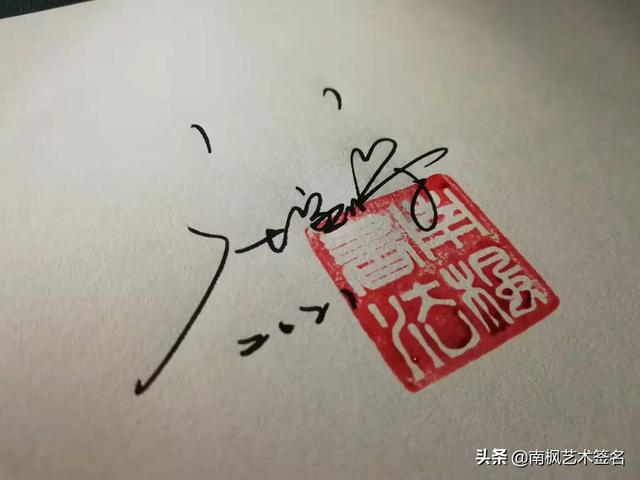 個(gè)人簽名，最新霸氣之選，2017年獨(dú)特風(fēng)采