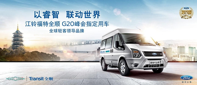 福特全順2018最新款，引領(lǐng)商用車市場的新標桿