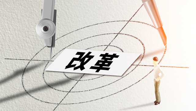 中國(guó)最新改革開放模式，深化創(chuàng)新，推動(dòng)高質(zhì)量發(fā)展