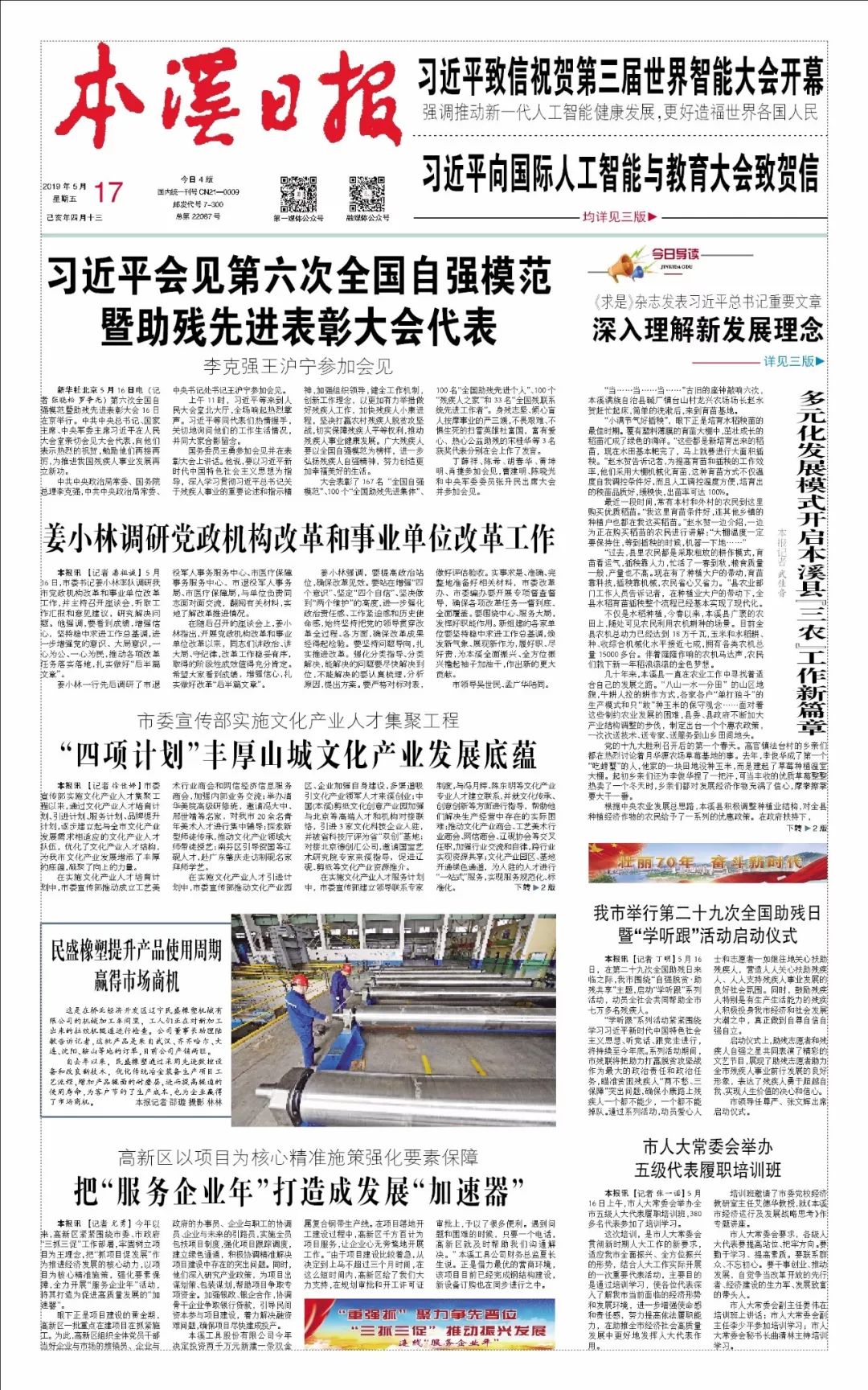 任丘工廠最新招工啟示，開啟職業(yè)新篇章