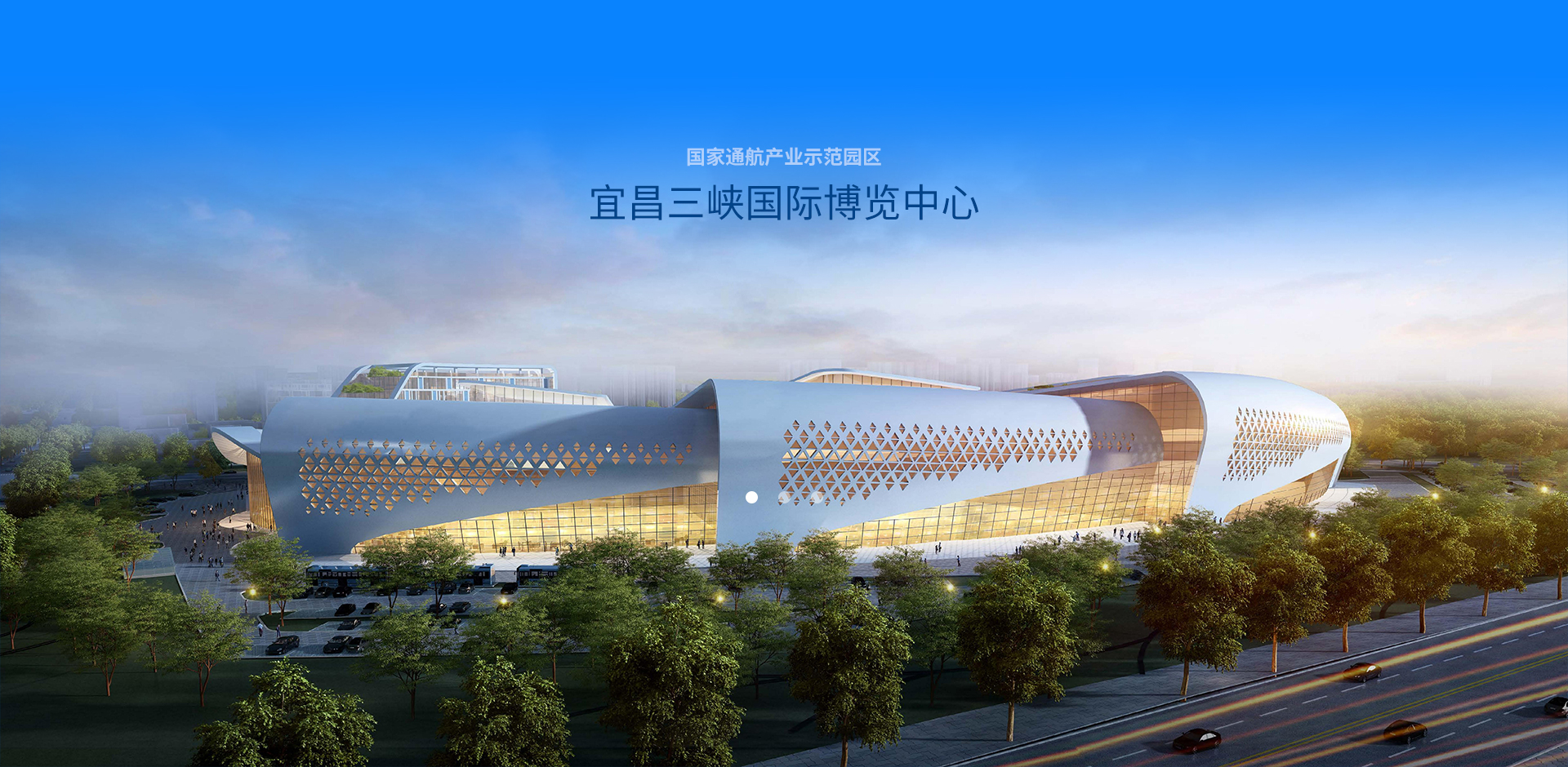 宜昌會展中心最新動態(tài)，邁向現(xiàn)代化展覽的新紀元