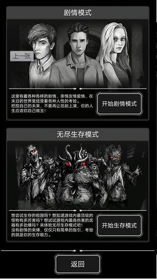 活下去最新破解版，挑戰(zhàn)生存與道德倫理的邊界