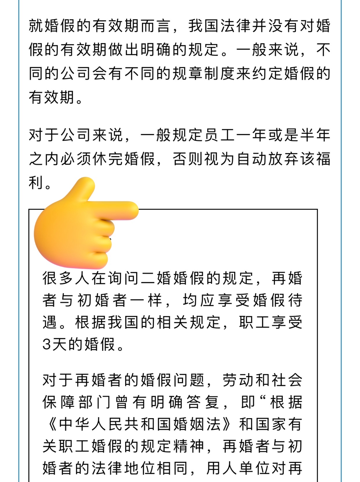 最新勞動法下的婚假規(guī)定，解讀與探討