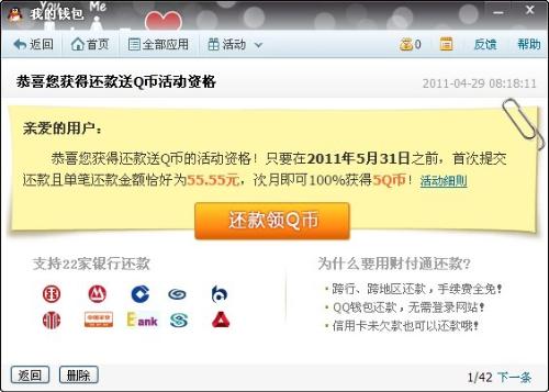 最新免費(fèi)領(lǐng)取Q幣活動(dòng)，不容錯(cuò)過(guò)！