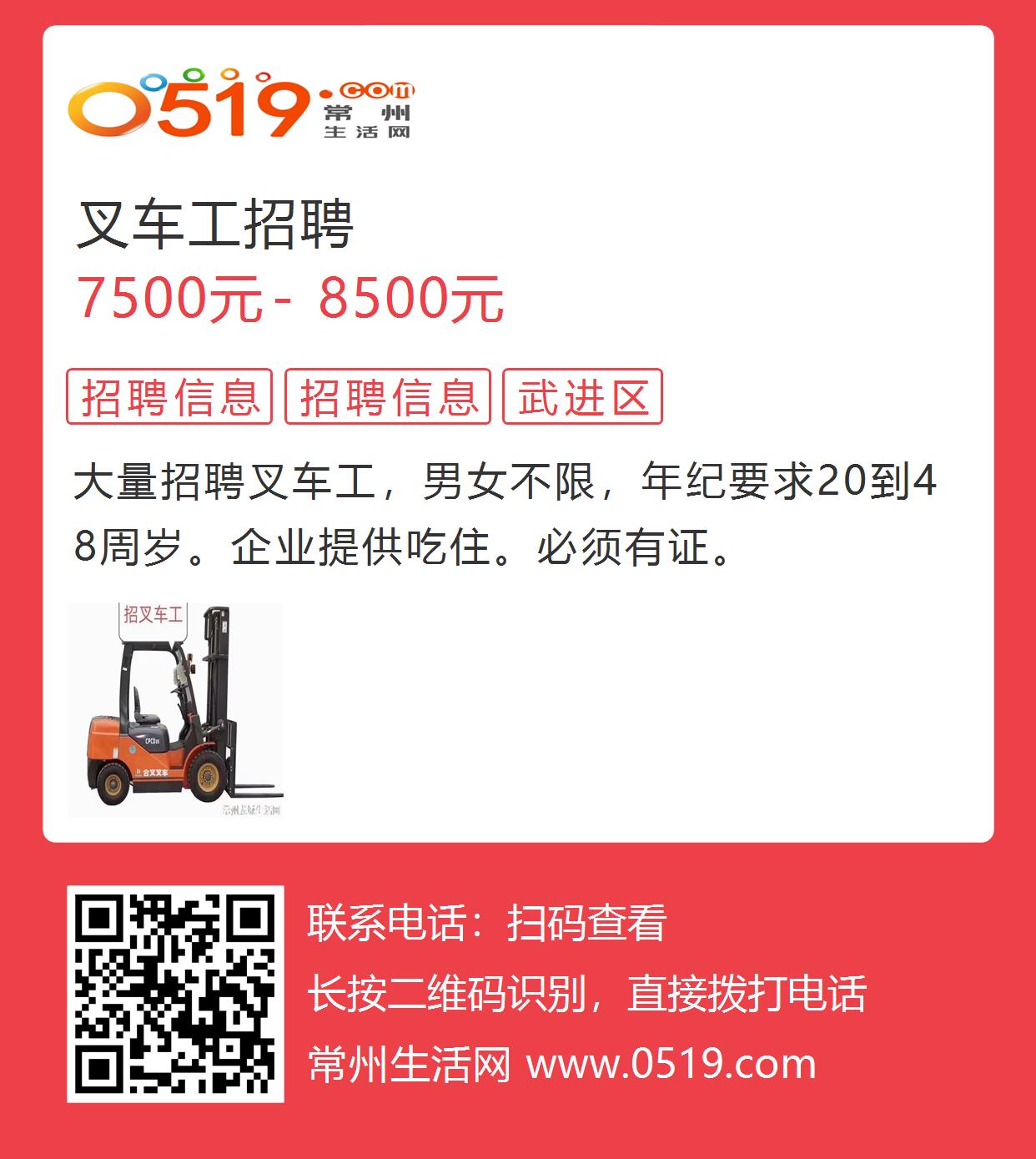 金華最新招聘叉車司機，職業(yè)前景、需求分析及應聘指南