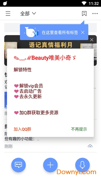 QQ閱讀最新訊飛語記，重塑數(shù)字閱讀體驗(yàn)