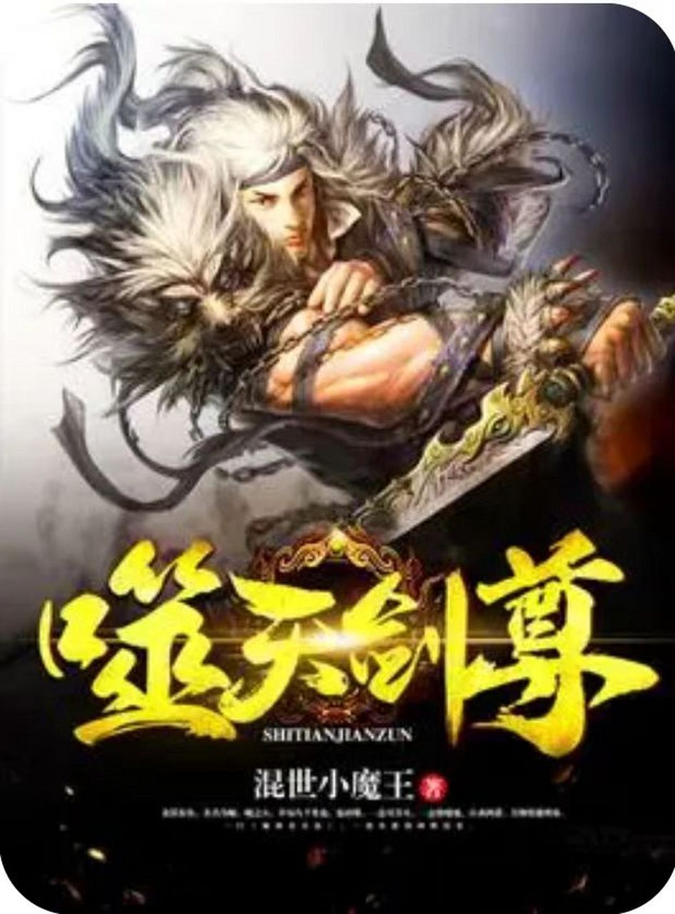 傲劍帝尊最新章節(jié)，英雄崛起與決戰(zhàn)篇章