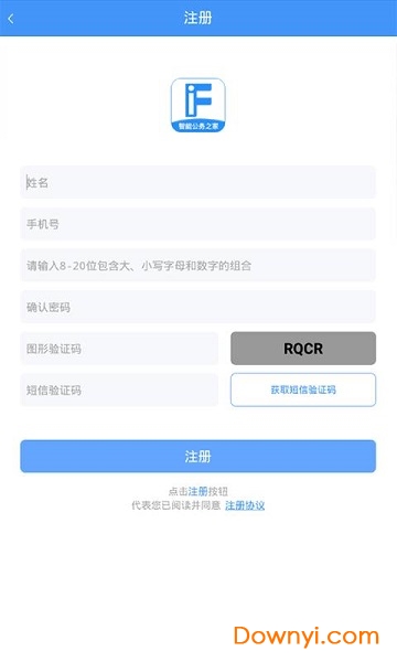 公務(wù)行APP最新版，提升公務(wù)管理效率的智能工具