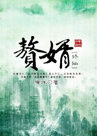 小說贅婿最新章節(jié)列表，揭秘古代豪門贅婿的榮辱興衰
