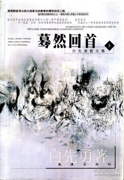 千百度驀然回首，探索未知的最新篇章