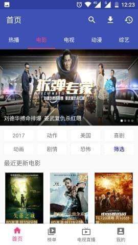 最新電影MP4下載，探索高清影視娛樂的新途徑