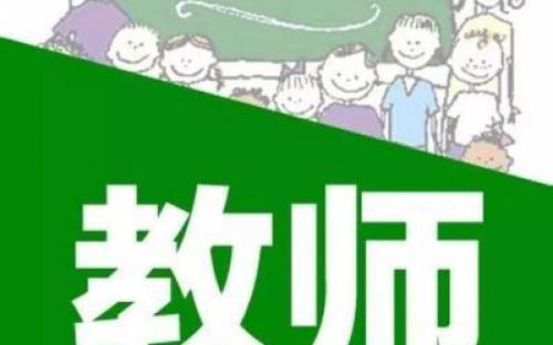 新任女教師最新版，引領教育變革的新力量