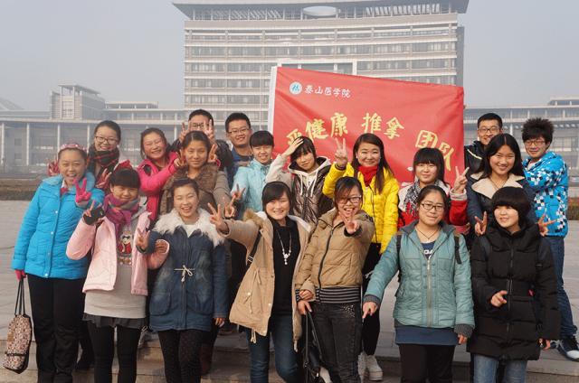 泰山醫(yī)學院更名最新動態(tài)，邁向新征程，開啟新篇章