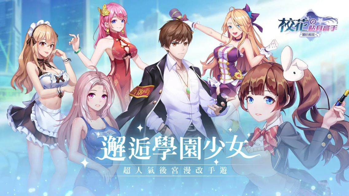 ?；ㄉ磉叺馁N身高手最新