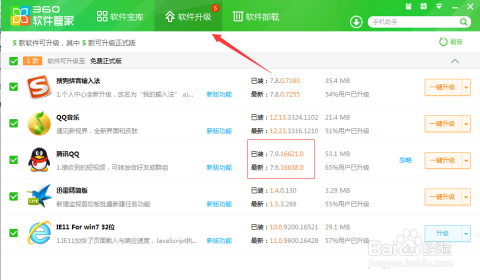 如何升級QQ最新版本，詳細(xì)步驟與注意事項(xiàng)