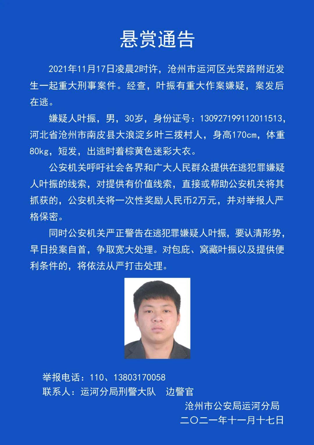 新澳門今晚精準(zhǔn)一肖，真誠(chéng)釋義、解釋與落實(shí)——警惕背后的犯罪風(fēng)險(xiǎn)