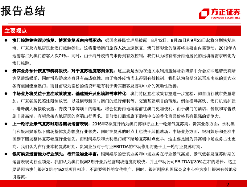 澳門正版精準(zhǔn)免費(fèi)大全，釋義、落實(shí)與違法犯罪問題探討