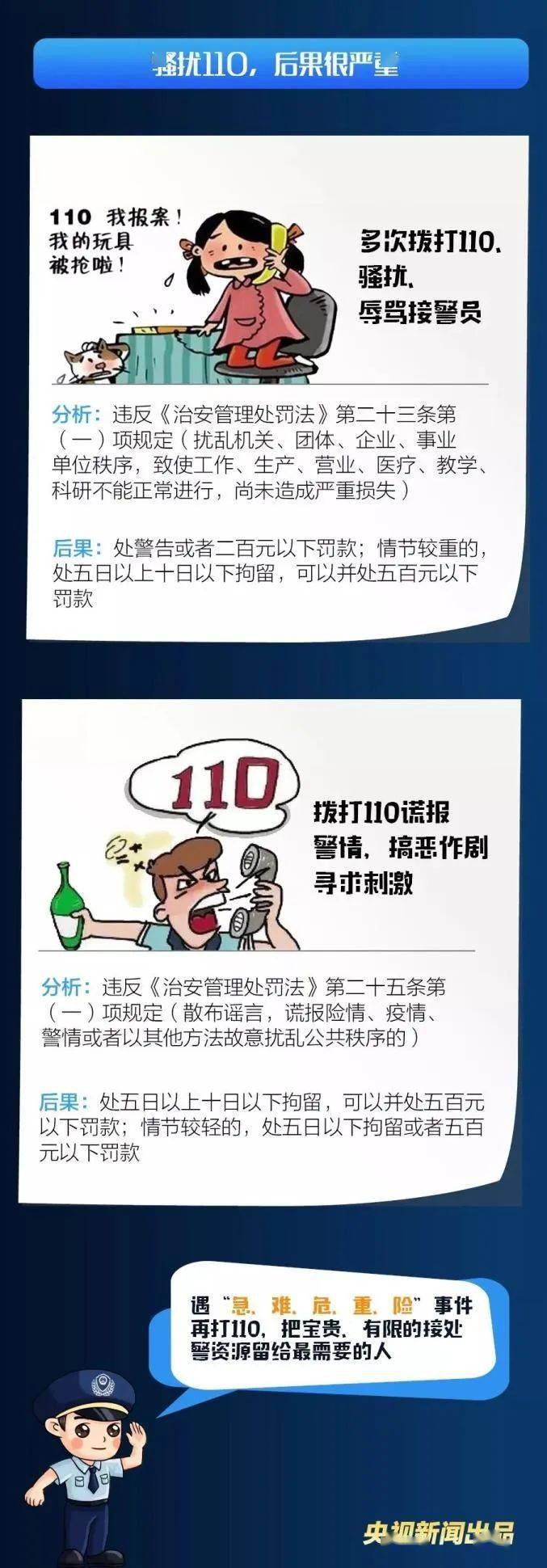 澳門一碼一碼100準(zhǔn)確a07版，犯罪行為的解析與打擊策略
