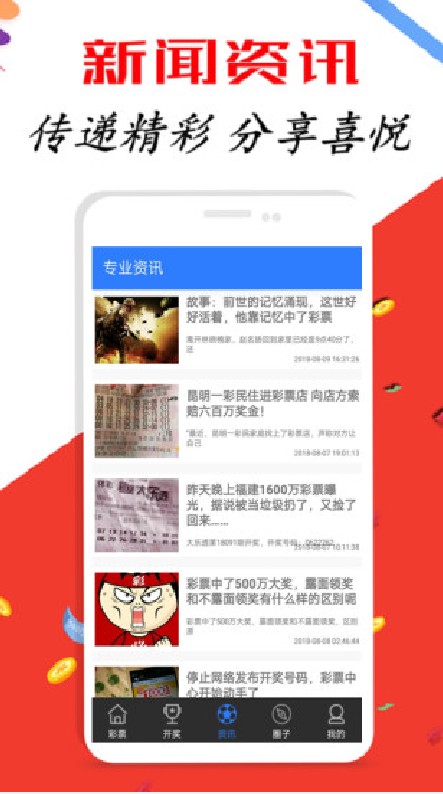 揭秘新澳天天彩，免費(fèi)資料大全查詢與學(xué)說釋義的實(shí)際應(yīng)用