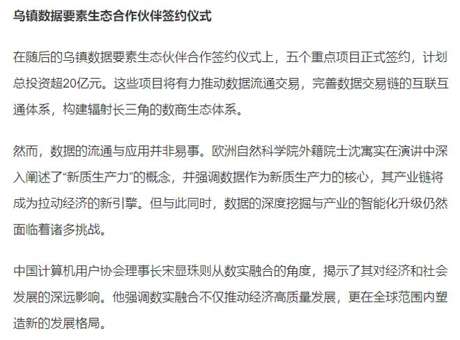 探索未來教育，2024年正版資料免費(fèi)大全一肖下的學(xué)科釋義落實(shí)之路