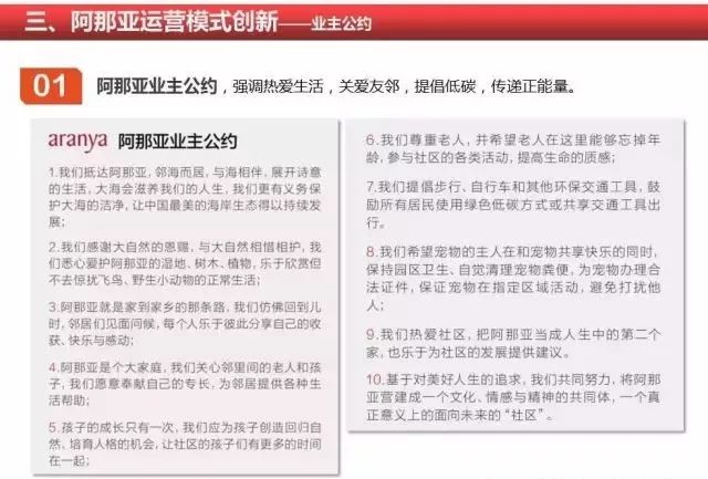 7777888888精準(zhǔn)管家婆，釋義、討論與落實