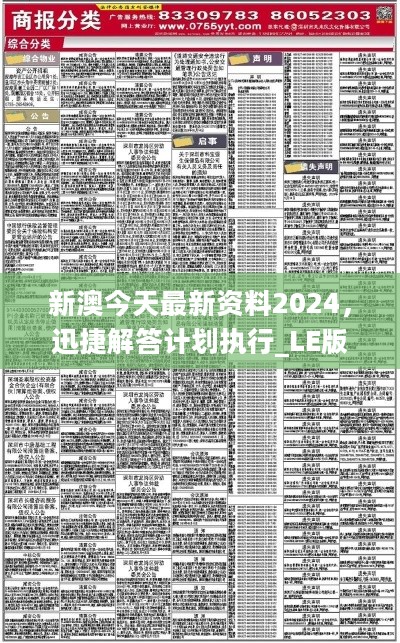新澳資料免費精準獲取，時效釋義與落實策略