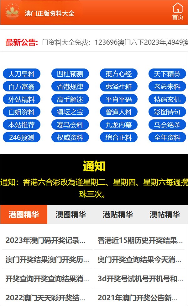 新澳天天開(kāi)獎(jiǎng)資料大全與風(fēng)范釋義，揭示犯罪問(wèn)題及其實(shí)施對(duì)策