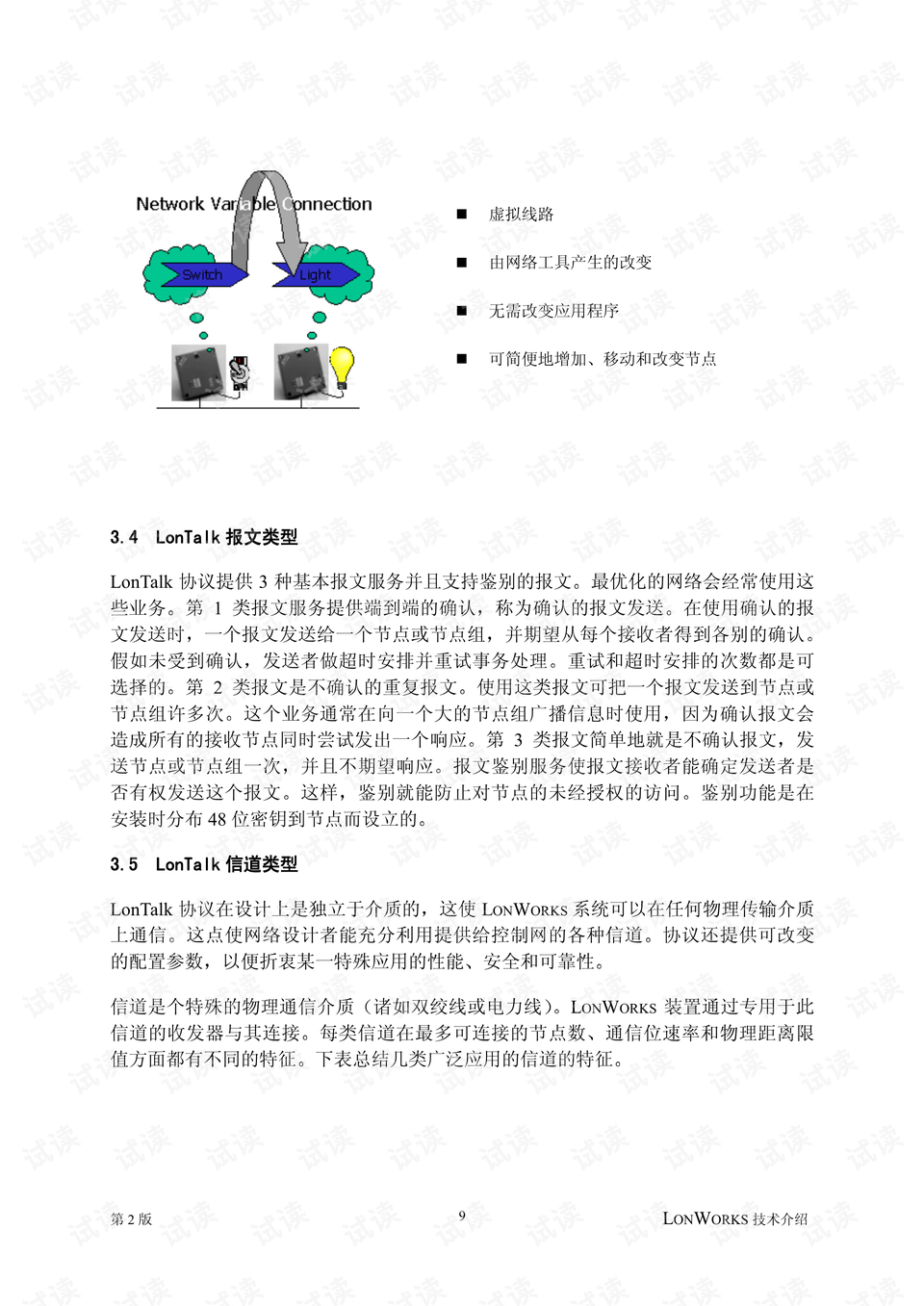 全新解讀，7777788888新版跑狗圖的機(jī)謀釋義與落實(shí)解析