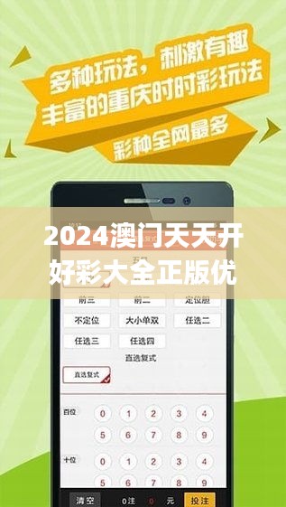解析未來(lái)，2024年天天開(kāi)好彩資料與緊密釋義解釋落實(shí)之道