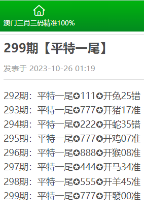 澳門三肖三碼精準預(yù)測與黃大仙信仰，思路釋義與落實的探討