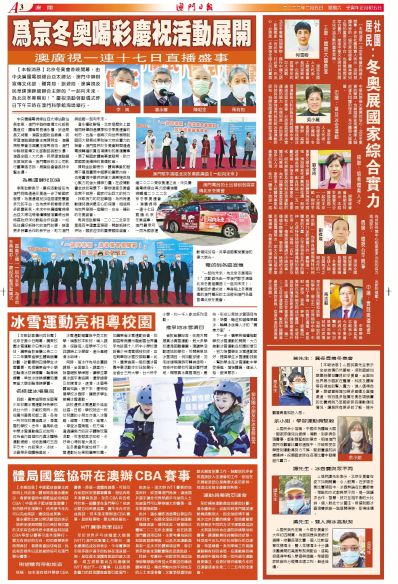 澳門管家婆100%精準(zhǔn)，先頭釋義、解釋落實(shí)與未來展望