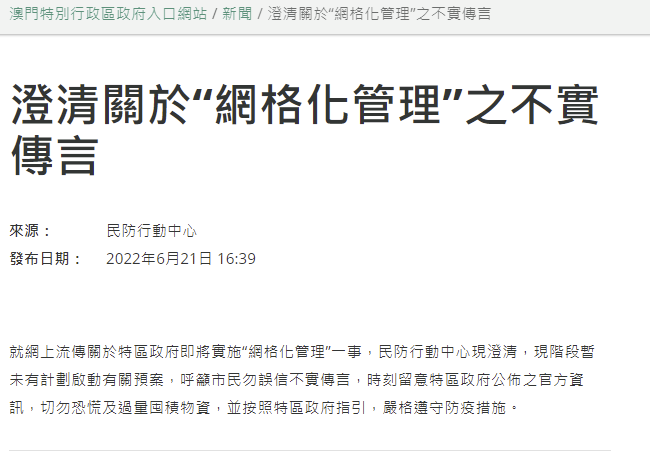 澳門今晚開特，清新釋義與落實的探討（違法犯罪問題除外）