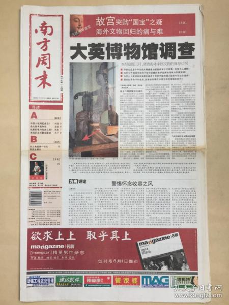 新澳門精準資料大全與管家婆料，揭示背后的真相與行動落實的重要性