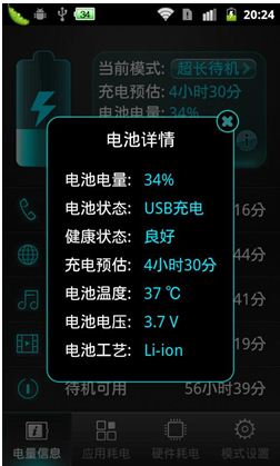 點(diǎn)心省電最新破解版，節(jié)能科技的新突破