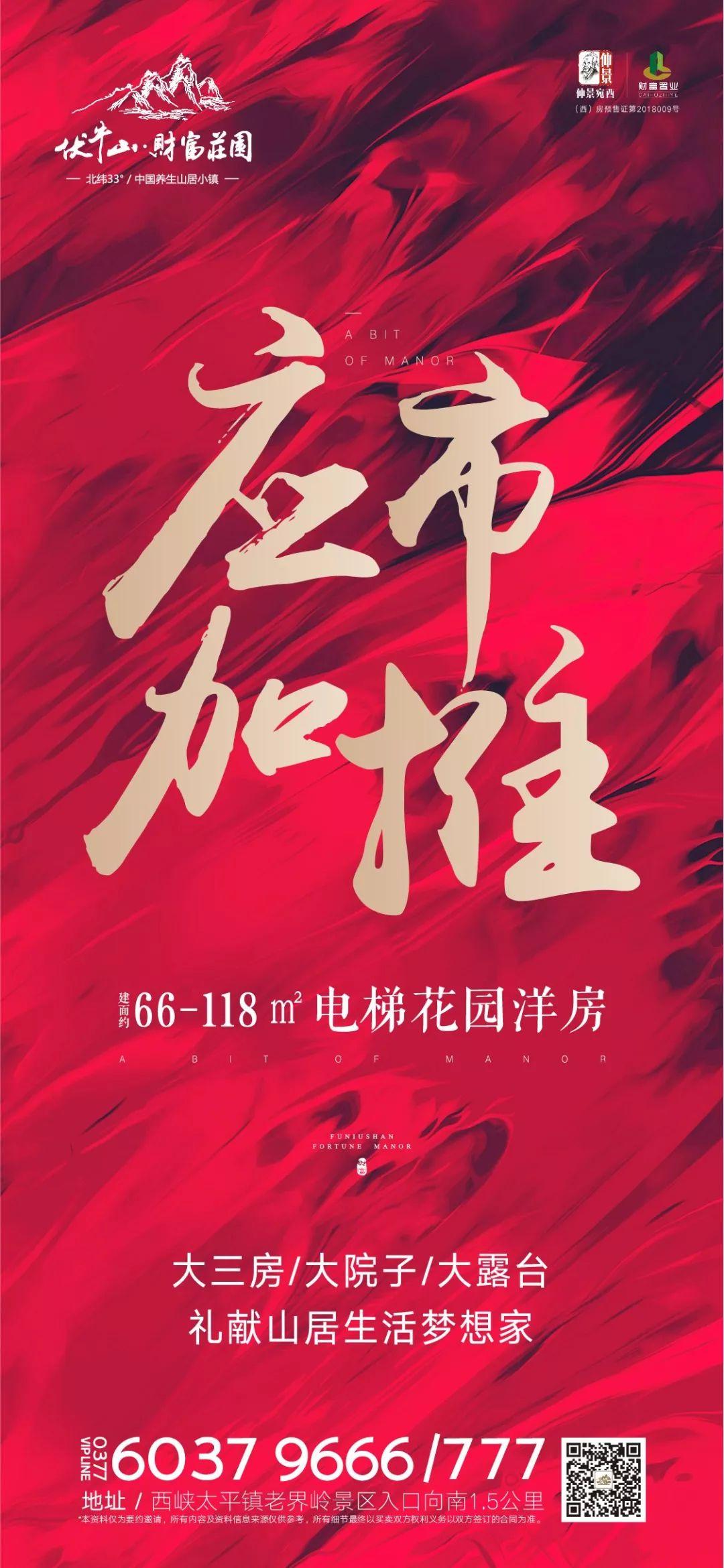 財富莊園最新動態(tài)，揭開未來的繁榮序幕